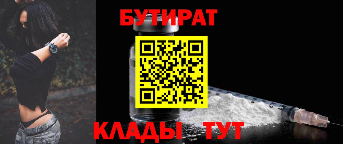 Азов  Бутират буратино  Вход с VPN 