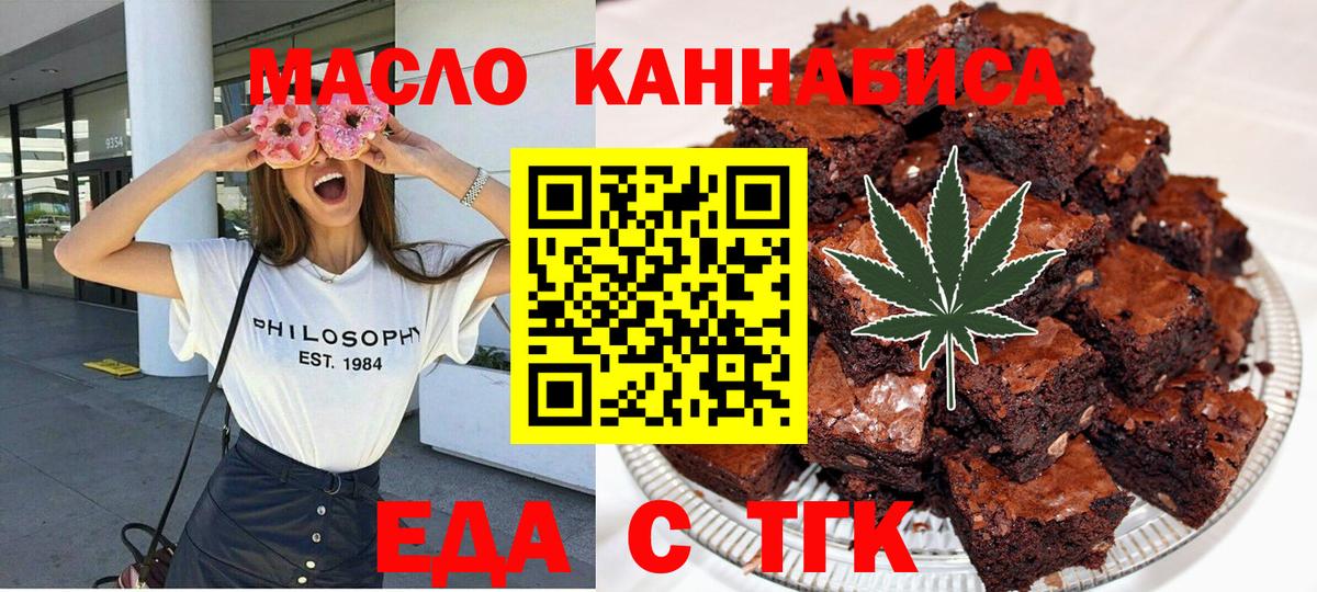 Азов  Еда ТГК конопля  Вход с VPN 