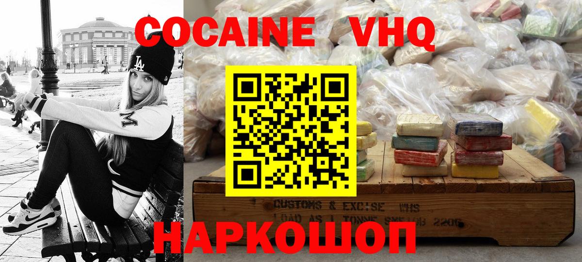 COCAIN Fish Scale  COCAIN 99%  COCAIN  Азов  Вход с VPN 