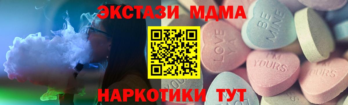 ЭКСТАЗИ 280 MDMA  Вход с VPN  Экстази Philipp Plein  Азов 