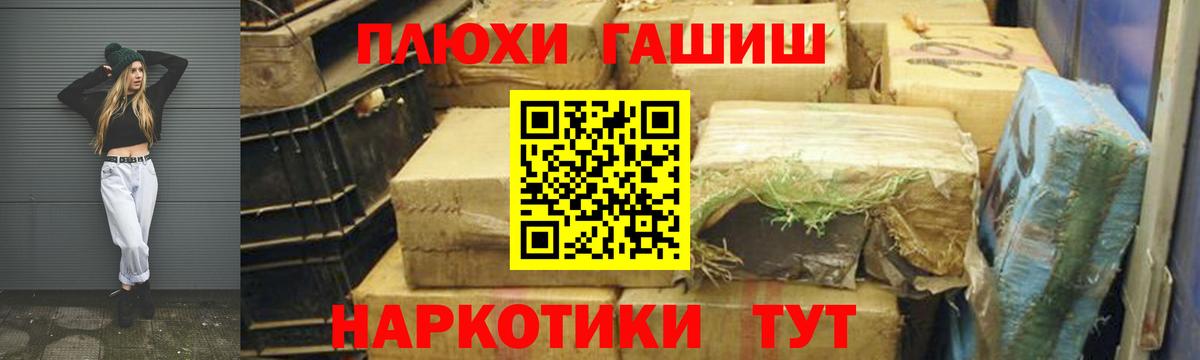 Азов  Гашиш hashish  Вход с VPN  Гашиш индика сатива 