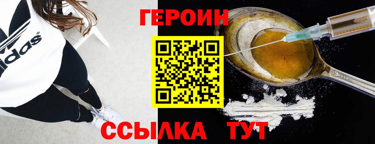 Азов  Героин хмурый  Вход с VPN 