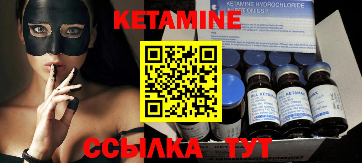 КЕТАМИН ketamine  КЕТАМИН ketamine  Вход с VPN  гидра ссылка  Азов 