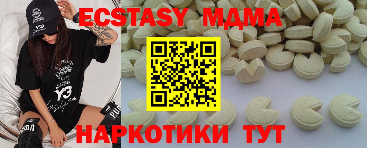 Азов  МДМА молли  MDMA  Вход с VPN  МДМА молли 