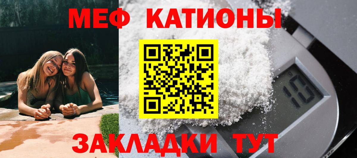 Мефедрон кристаллы Азов