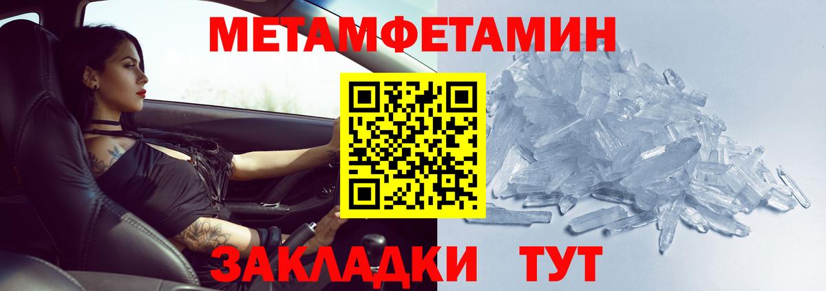 Метамфетамин кристалл  Метамфетамин кристалл  Азов  Вход с VPN 