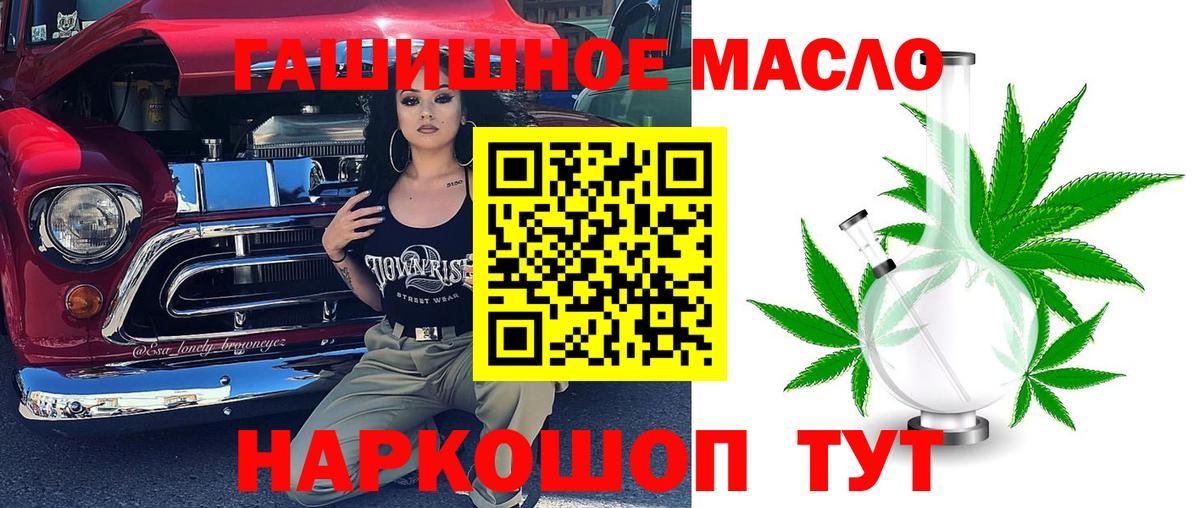 Азов  Дистиллят ТГК гашишное масло  Вход с VPN 