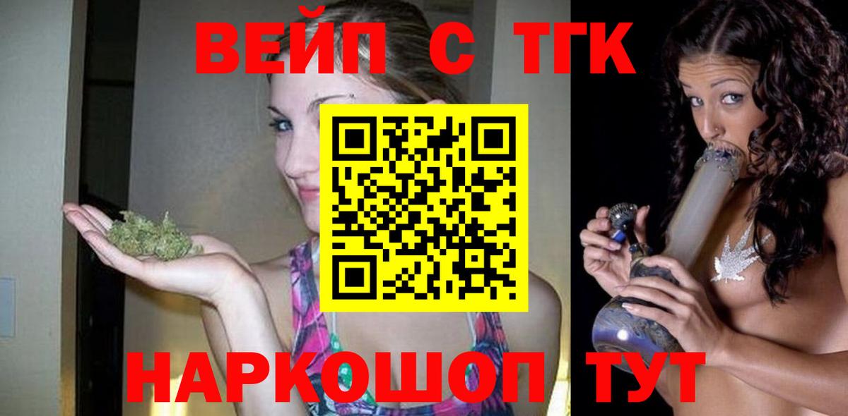 ТГК гашишное масло Азов